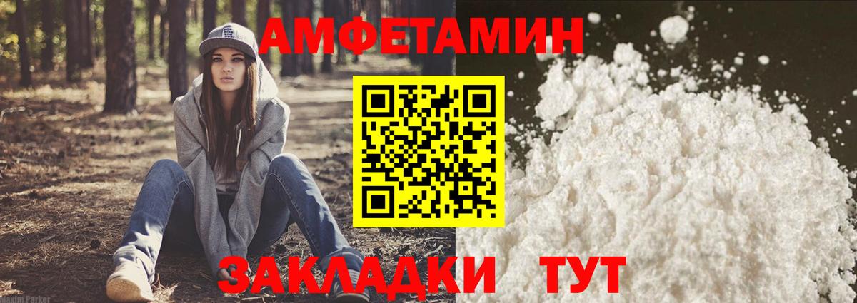 Amphetamine  Вход с VPN  Новый Уренгой  Amphetamine Розовый 