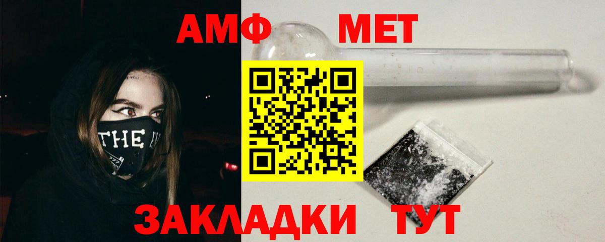 Амфетамин Premium Новый Уренгой