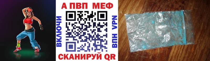 купить наркоту  Новый Уренгой  ссылка на мегу онион  A-PVP Соль 