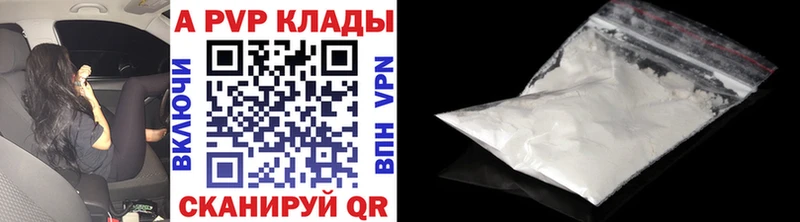 A-PVP мука Новый Уренгой