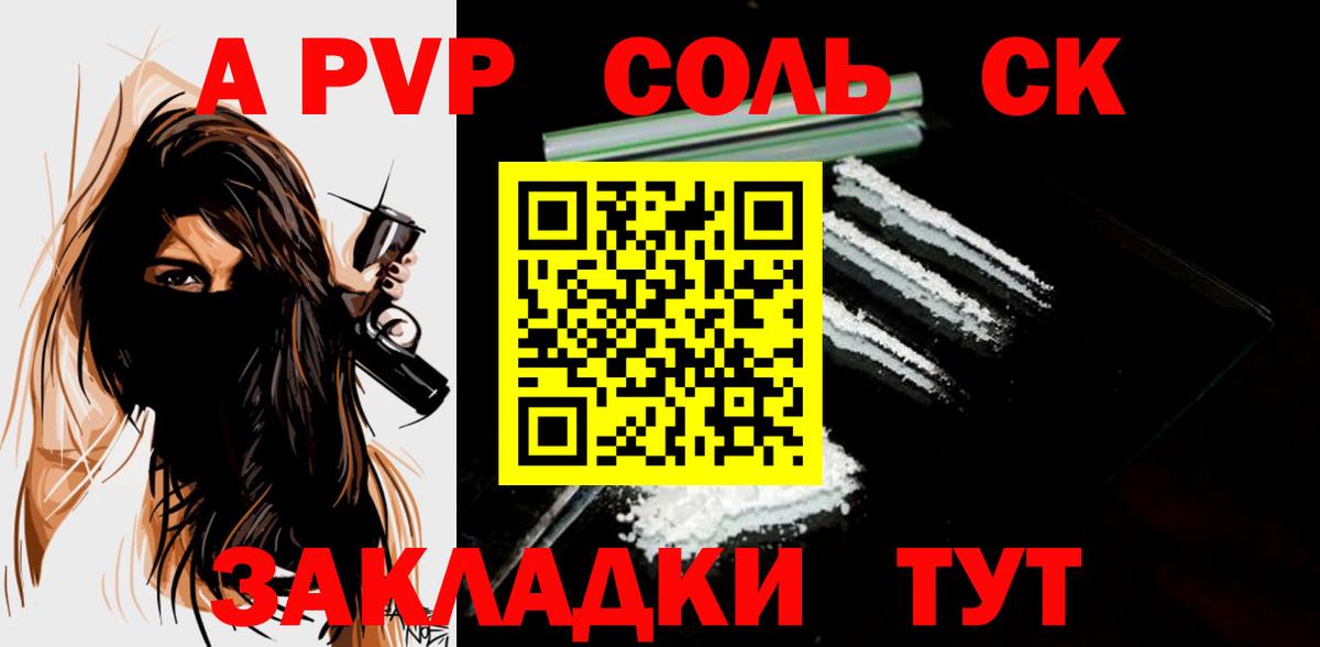 Alpha PVP Соль Новый Уренгой
