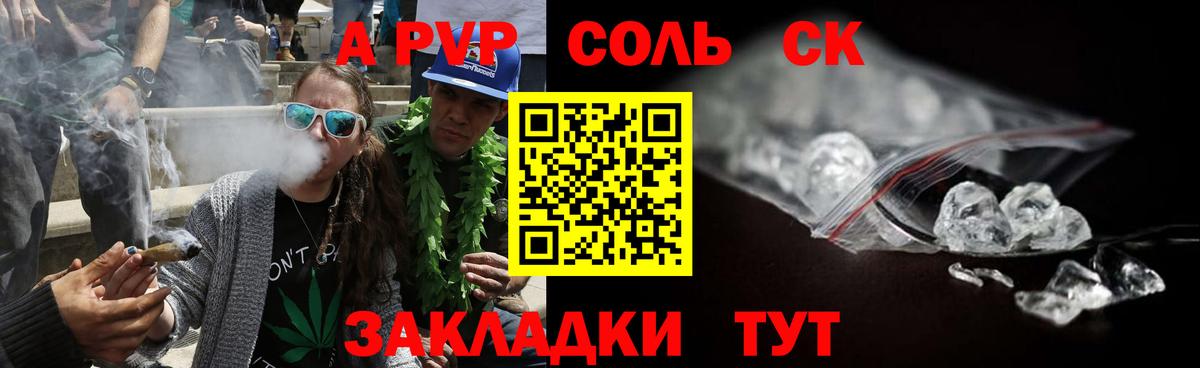 дарнет шоп  A-PVP Соль  Новый Уренгой  Alpha PVP  Вход с VPN  А ПВП Crystall 