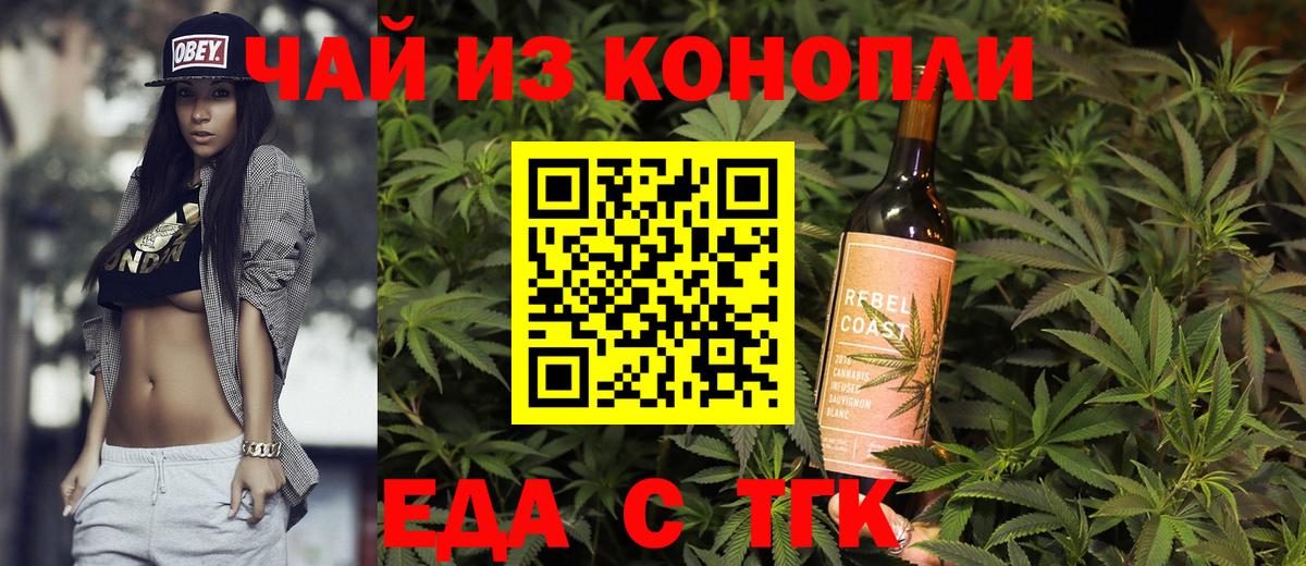 Canna-Cookies марихуана Новый Уренгой