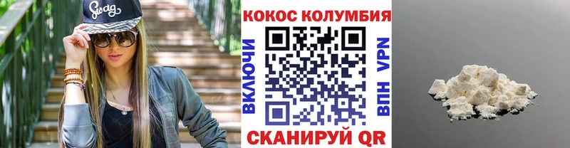 COCAIN Эквадор  Новый Уренгой 