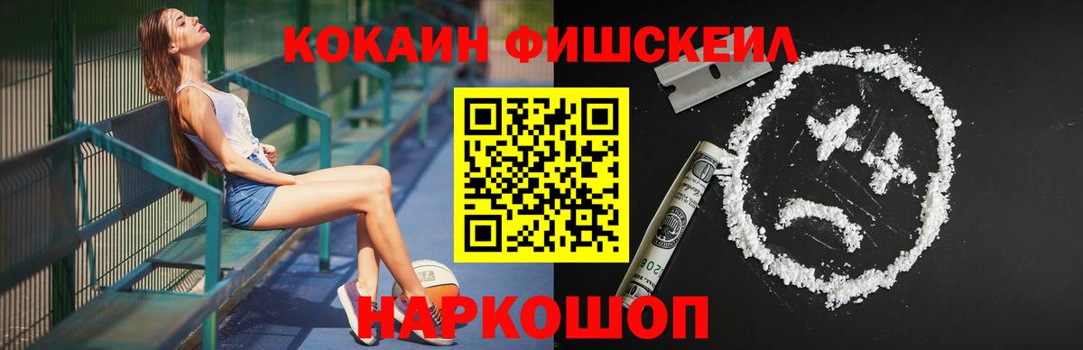 КОКАИН Колумбийский  Вход с VPN  Новый Уренгой 