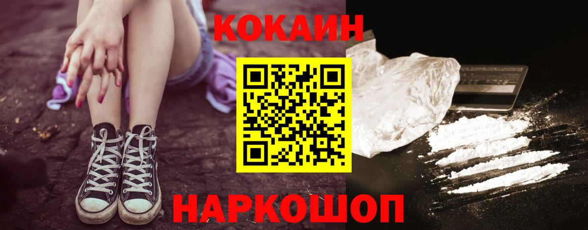 COCAIN Колумбийский Новый Уренгой