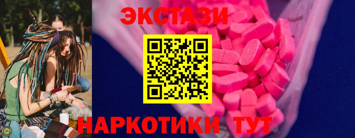 Новый Уренгой  Экстази Philipp Plein  Ecstasy DUBAI  blacksprut ТОР  Вход с VPN 