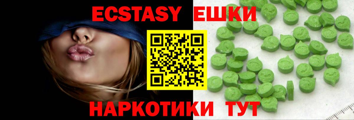 Ecstasy XTC Новый Уренгой