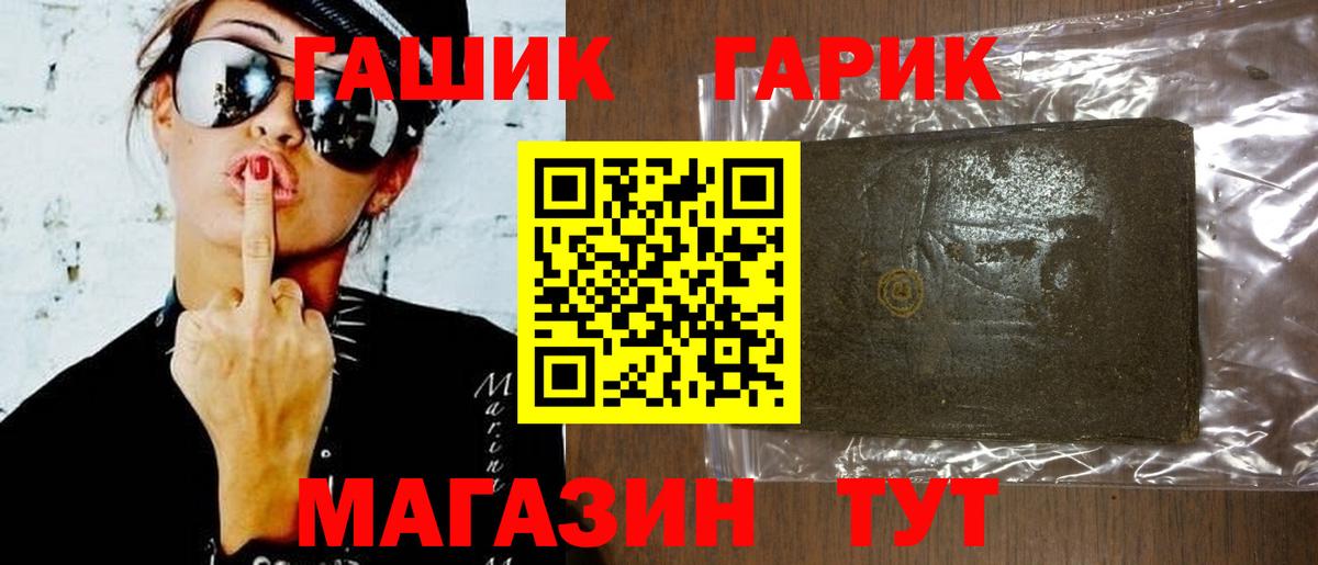Гашиш гарик Новый Уренгой