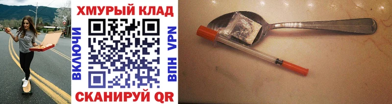 ГЕРОИН белый  ссылка на мегу ТОР  Новый Уренгой 