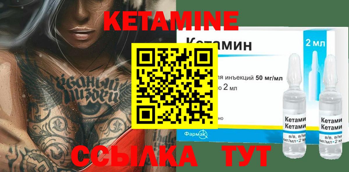 Кетамин VHQ  Вход с VPN  Новый Уренгой  КЕТАМИН ketamine 