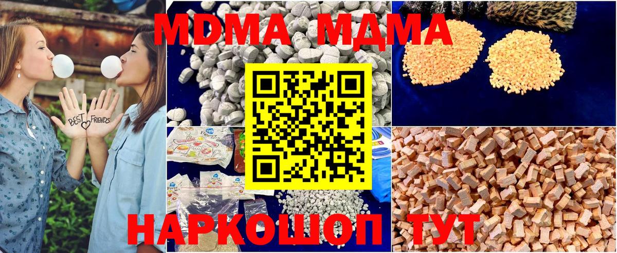 MDMA crystal Новый Уренгой