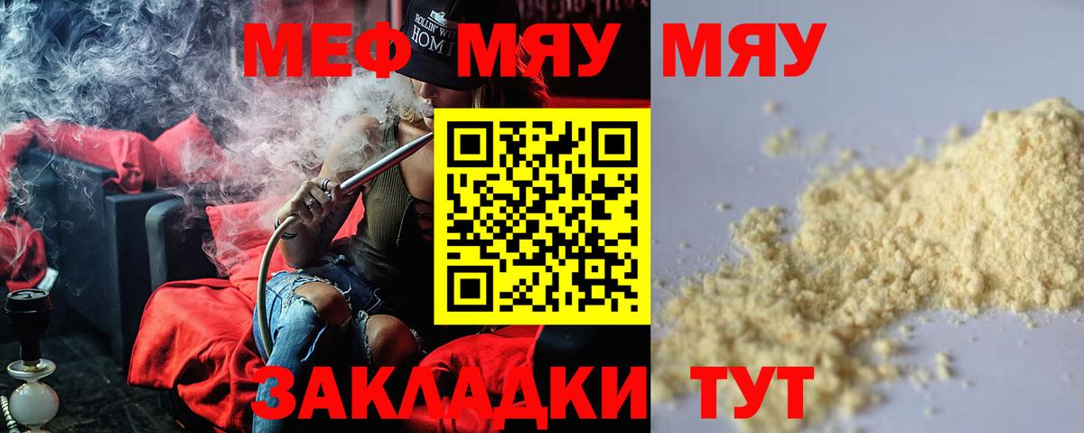 Мефедрон  Новый Уренгой