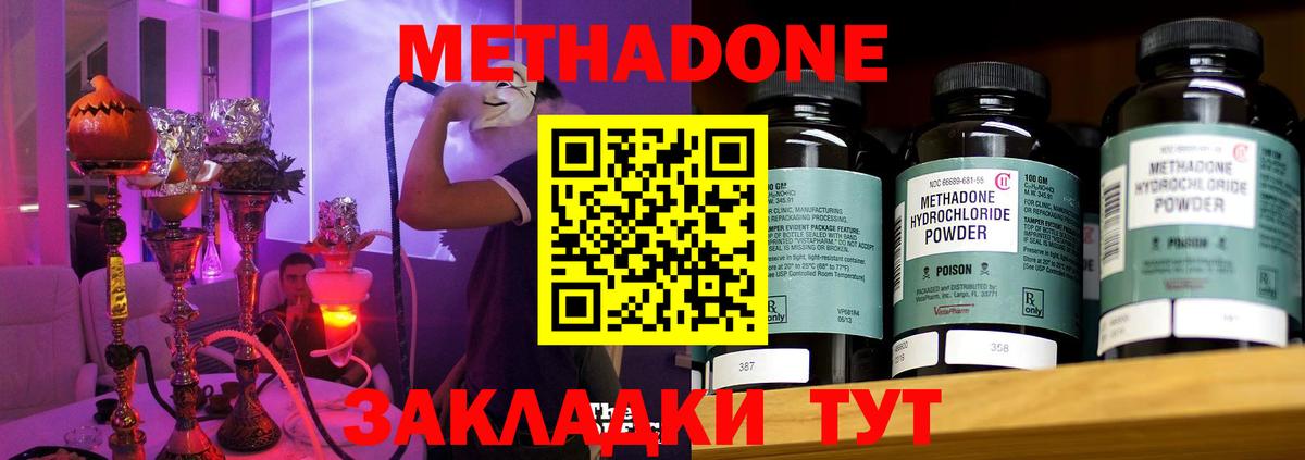 Метадон мёд  МЕТАДОН VHQ  Вход с VPN  Новый Уренгой 