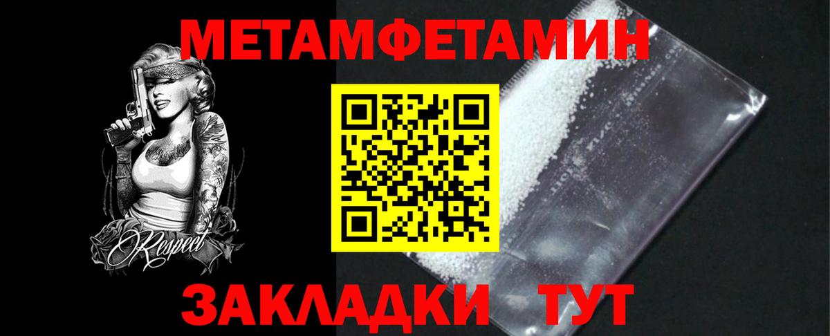 Метамфетамин винт Новый Уренгой