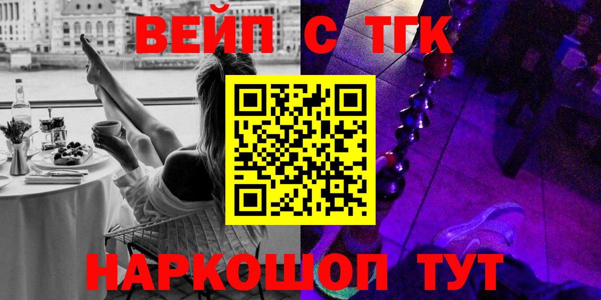 ТГК THC oil Новый Уренгой