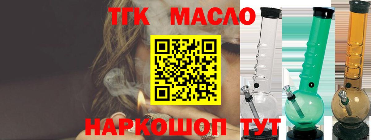 Дистиллят ТГК вейп  Вход с VPN  Новый Уренгой 