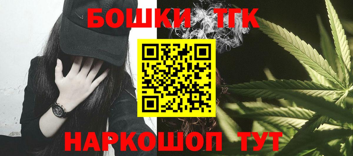 Бошки Шишки конопля Новый Уренгой